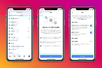 インスタグラム　新機能