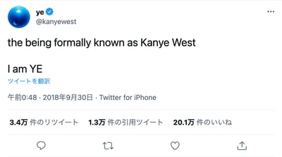 カニエ・ウエスト　Ye　フルネーム