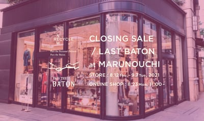 パスザバトン　丸の内　閉店