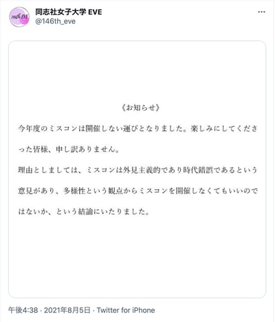 同志社女子大学