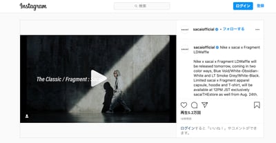 サカイ　フラグメント　コラボ