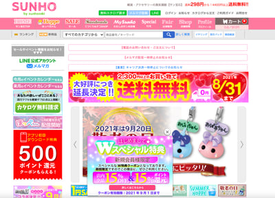 サン宝石 民事再生 負債