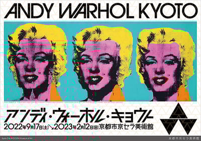 アンディ ウォーホル　京都　展覧会　