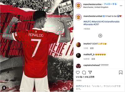 マンチェスター・ユナイテッド　ロナウド　背番号