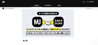 モノカブ　スニダン　統合