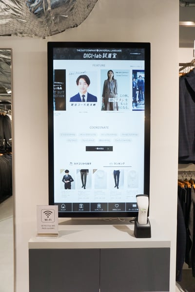 ECと連動したシステム「デジラボ試着室」