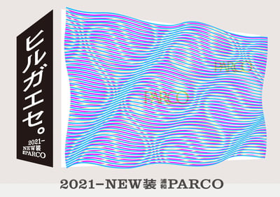 浦和パルコ　リニューアル　最大規模