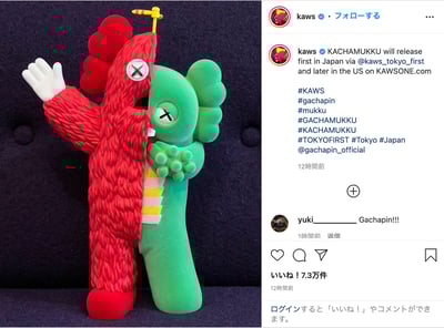 KAWS　ガチャピン　ムック