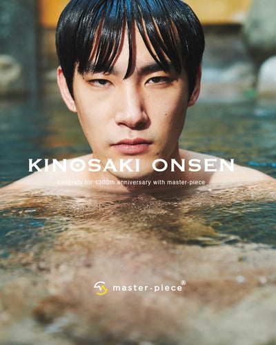 マスターピース　城崎温泉