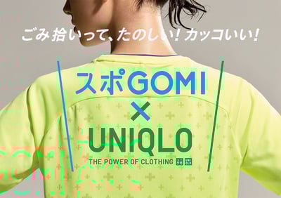 UNIQLO スポGOMI
