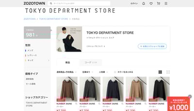 ゾゾタウンで展開する「TOKYO DEPARTMENT STORE」のページより