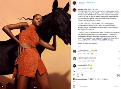 バルマン　Netflix