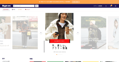 ライトオン 公式オンラインストア