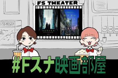 マトリックス　考察　新作　解説　レビュー