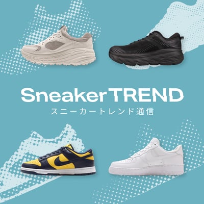 スニーカー トレンド 人気