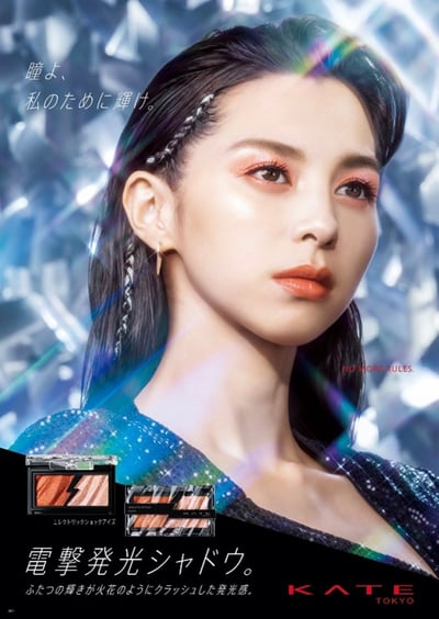 KATE　新作コスメ