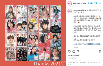 講談社　ウィズ　with