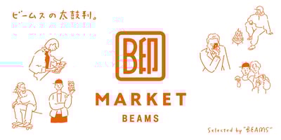 ビームス　B印 MARKET　オープン