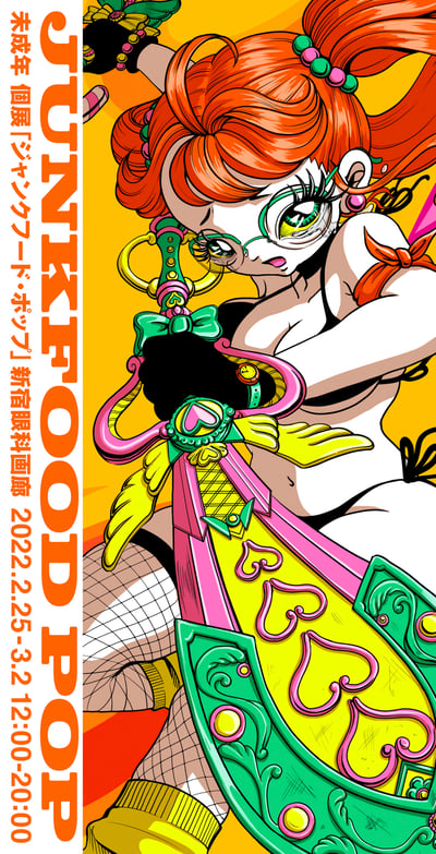 JUNKFOOD POP��δ����