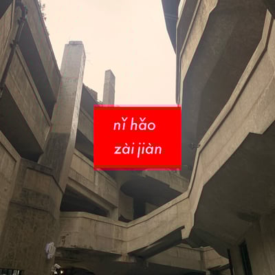 ニイハオ、ザイチェン メインヴィジュアル