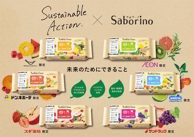サボリーノ シートマスク SDGs