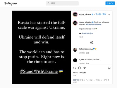 Vogue Ukraine ロシア ウクライナ 軍事侵攻