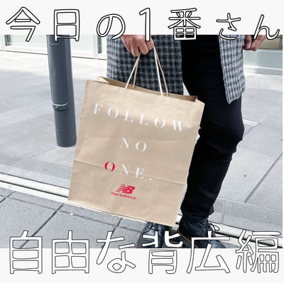 今日の1番さんのタイトル