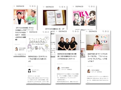 リニューアルしたデパコのサイト