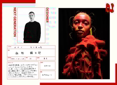 rintaroiinoデザイナー飯野麟太郎のプロフィール