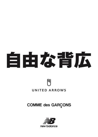 「自由な背広」ポップアップストアのヴィジュアル