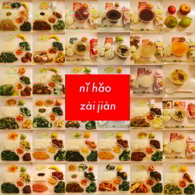 ニイハオ、ザイチェン メインヴィジュアル