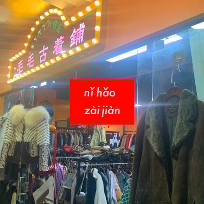 ニイハオ、ザイチェン メインヴィジュアル