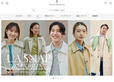 ユナイテッドアローズ　オンラインストア