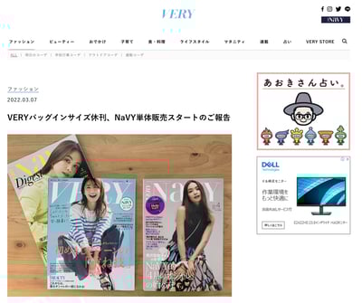 ヴェリィのバッグインサイズが休刊