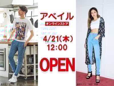 アベイルのルック