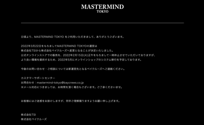 �\�ӻ��礬����ˤʤä�MASTERMIND TOKYO