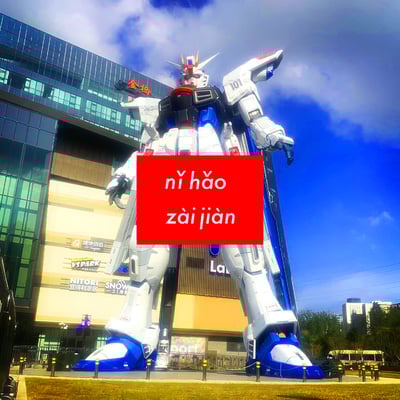 ニイハオ、ザイチェン メインヴィジュアル