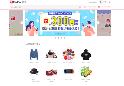 WEARとの連携を発表したPayPayフリマ