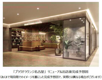 名古屋栄三越内に移転予定のプラウドラウンジ名古屋