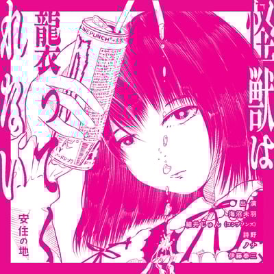 ピンクで描かれた女性のイラスト