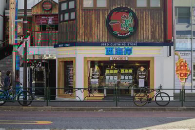 古着屋西海岸　原宿店