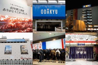 百貨店6店舗のコラージュ