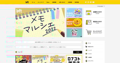 会社のトップページ