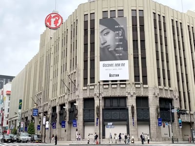 伊勢丹新宿店の外観