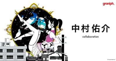 グラニフとのコラボレーションアイテムを展開する中村佑介のイラストとグラニフのロゴ