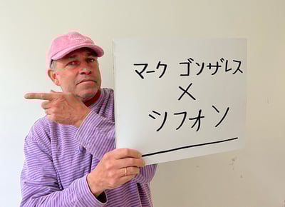 志風音とライセンス契約を結んだスケートブランド「マーク・ゴンザレス」のアーティスト兼スケートボーダーのマーク・ゴンザレスの写真