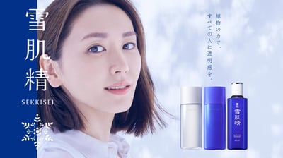 新垣結衣が起用された雪肌精の新キービジュアル