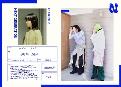 スズキアイカのプロフィール