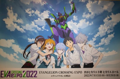 渋谷ヒカリエで開催されるエヴァ大博覧会