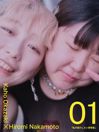 様々な写真が並んだキービジュアル